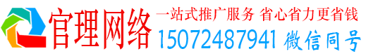资溪官理推广竞价